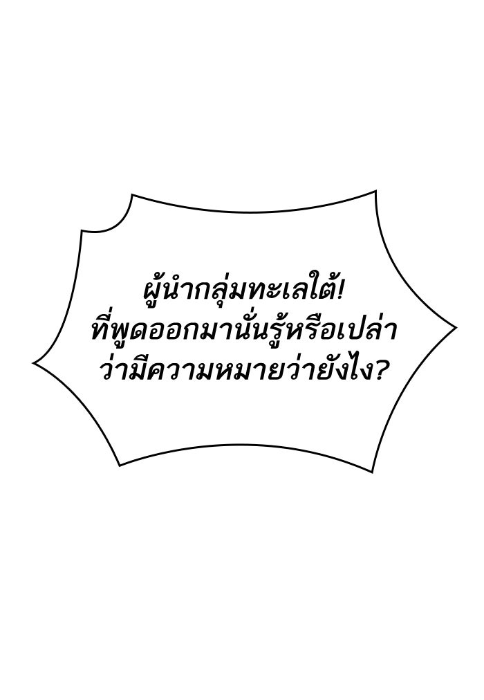 หลังวันสิ้นโลก - หน้า 98