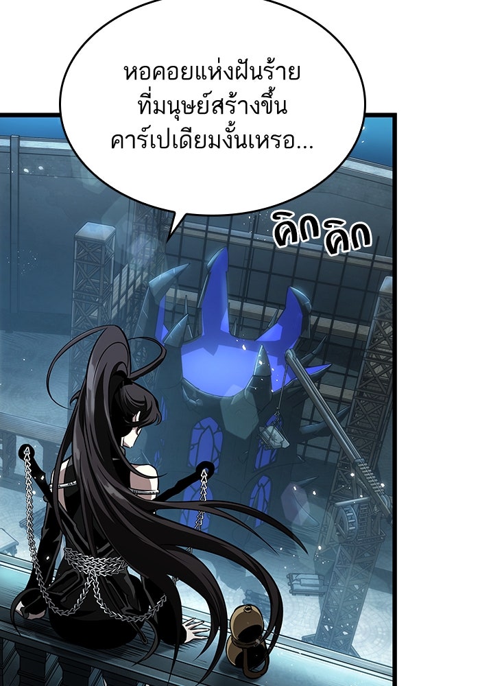 หลังวันสิ้นโลก - หน้า 130