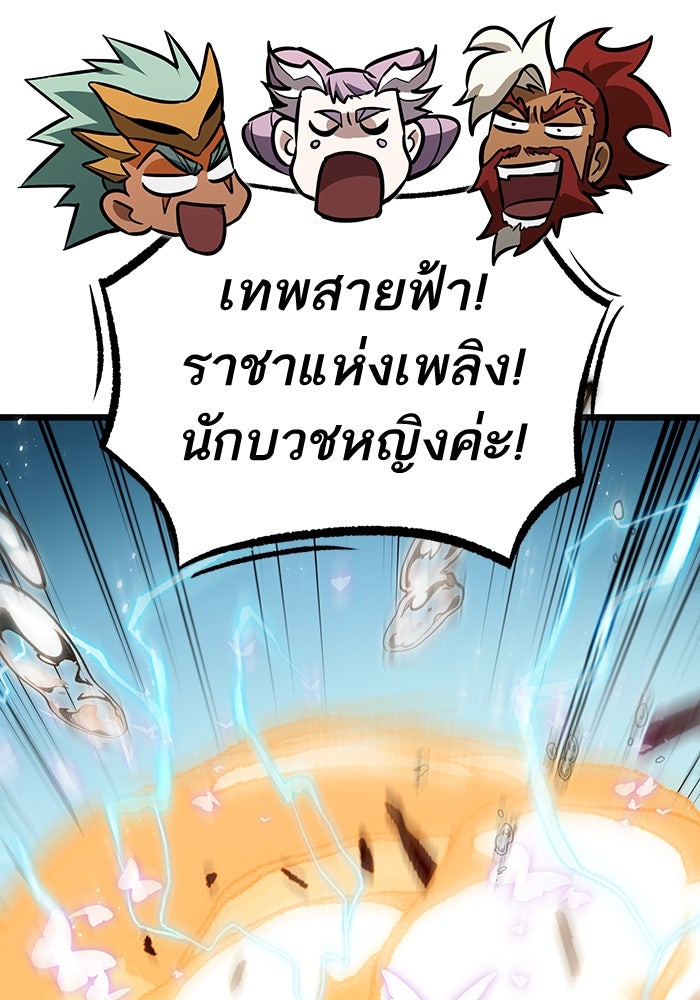 หลังวันสิ้นโลก - หน้า 83
