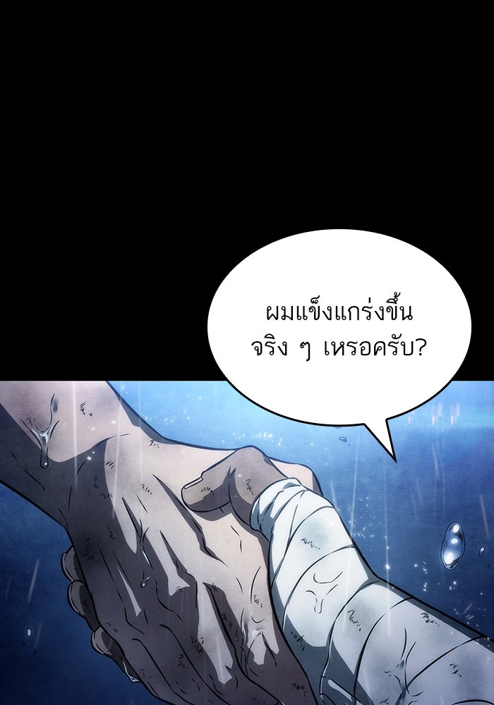 หลังวันสิ้นโลก - หน้า 136