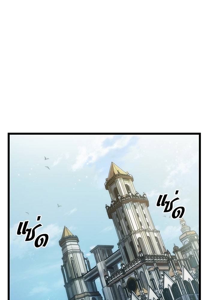 หลังวันสิ้นโลก - หน้า 143