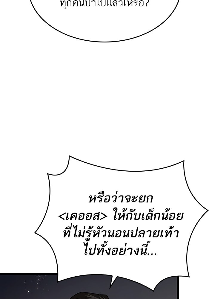 หลังวันสิ้นโลก - หน้า 166