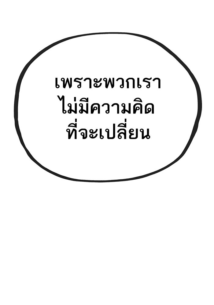 หลังวันสิ้นโลก - หน้า 178