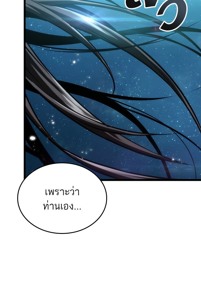 หลังวันสิ้นโลก - หน้า 2