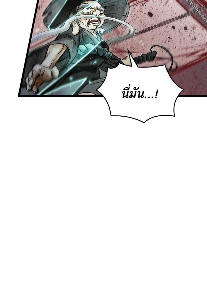 หลังวันสิ้นโลก - หน้า 39
