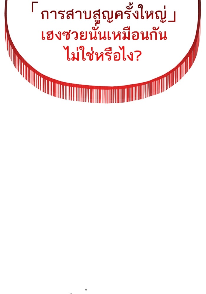 หลังวันสิ้นโลก - หน้า 5