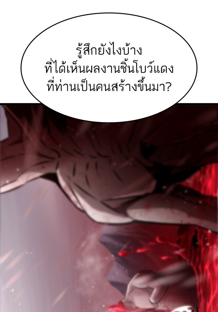 หลังวันสิ้นโลก - หน้า 55