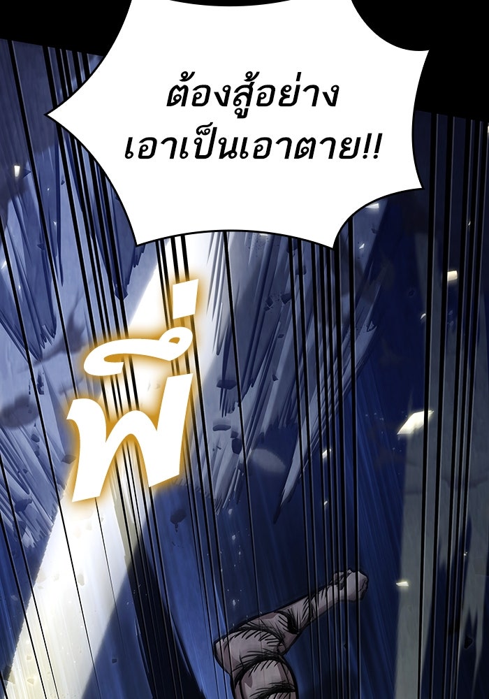 หลังวันสิ้นโลก - หน้า 97