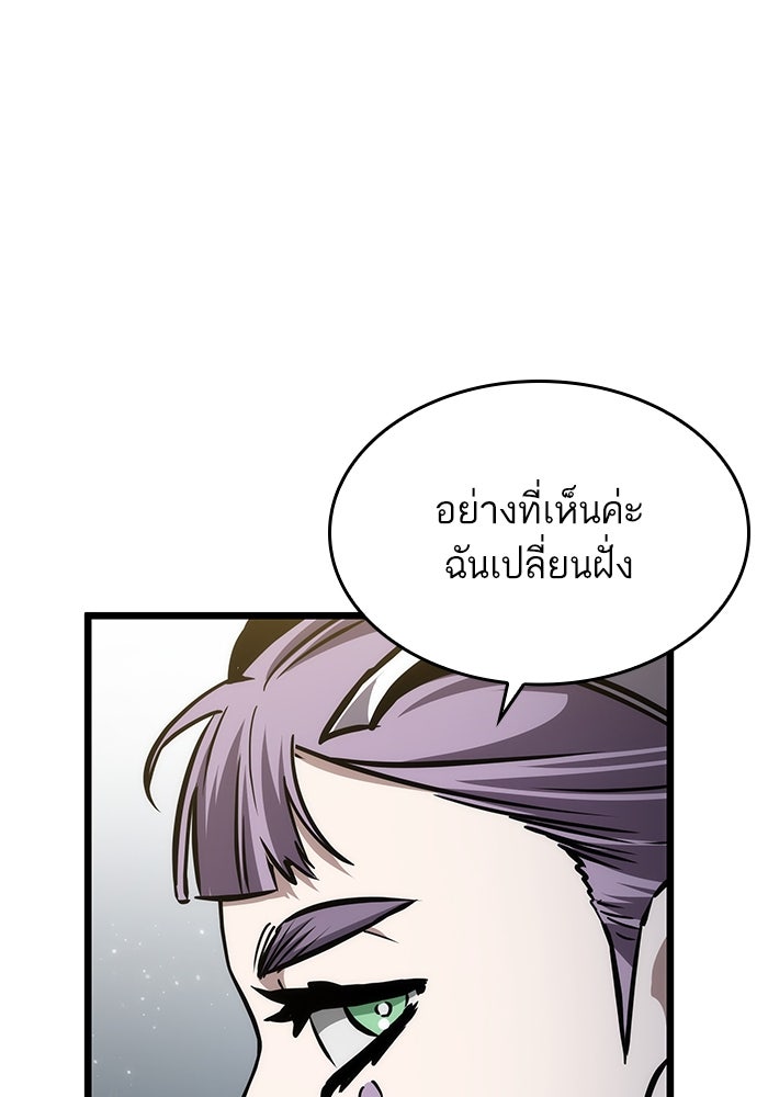 หลังวันสิ้นโลก - หน้า 147