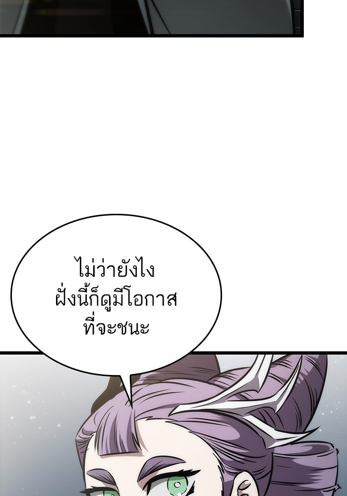 หลังวันสิ้นโลก - หน้า 152