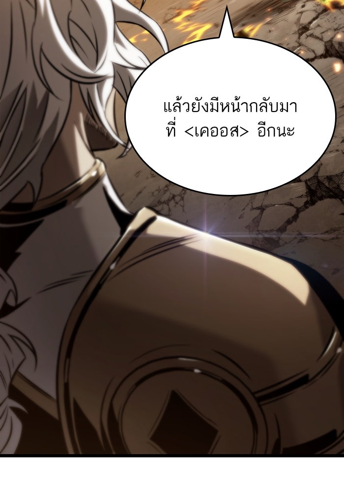 หลังวันสิ้นโลก - หน้า 166