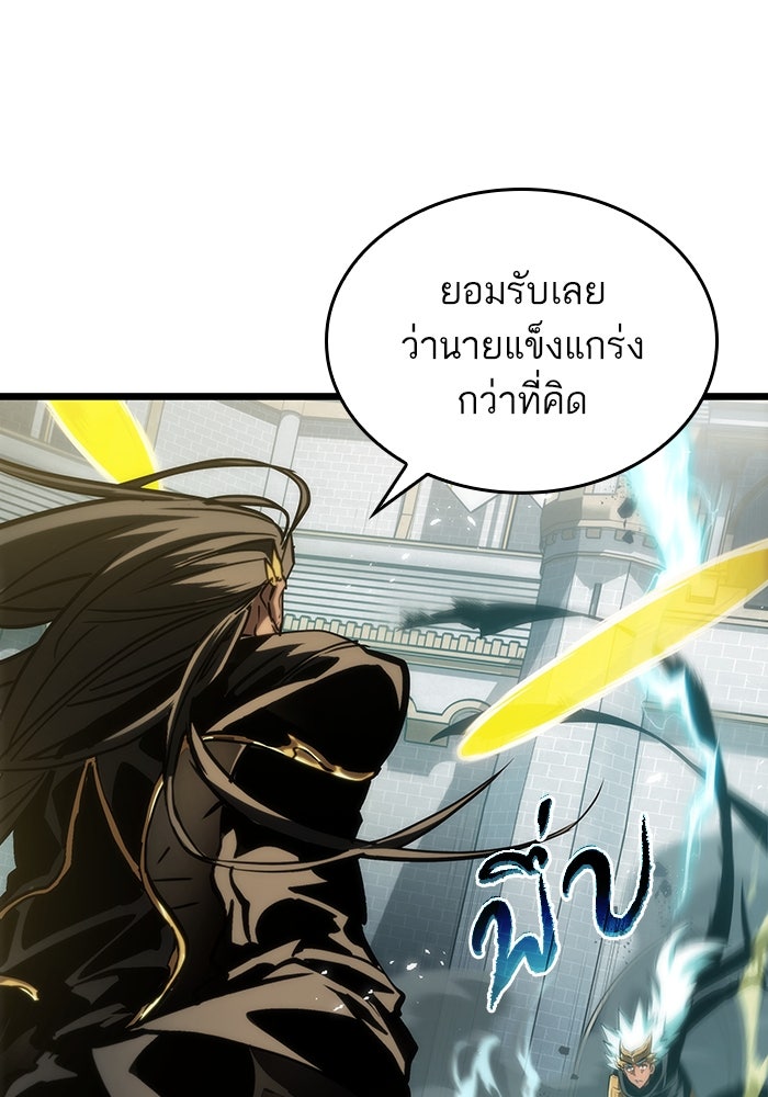 หลังวันสิ้นโลก - หน้า 35