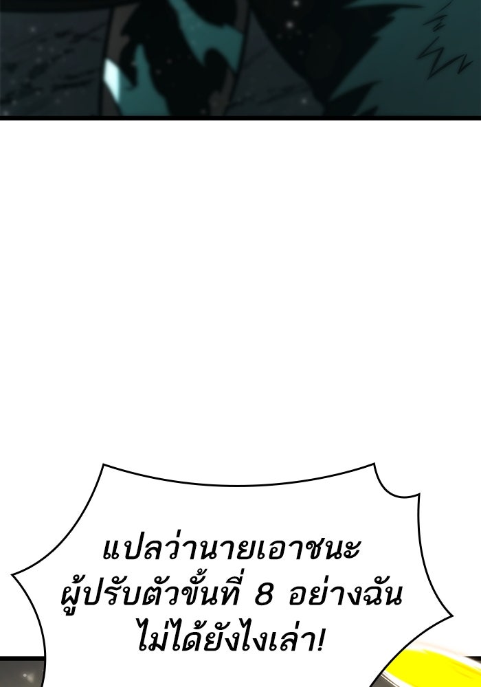 หลังวันสิ้นโลก - หน้า 41