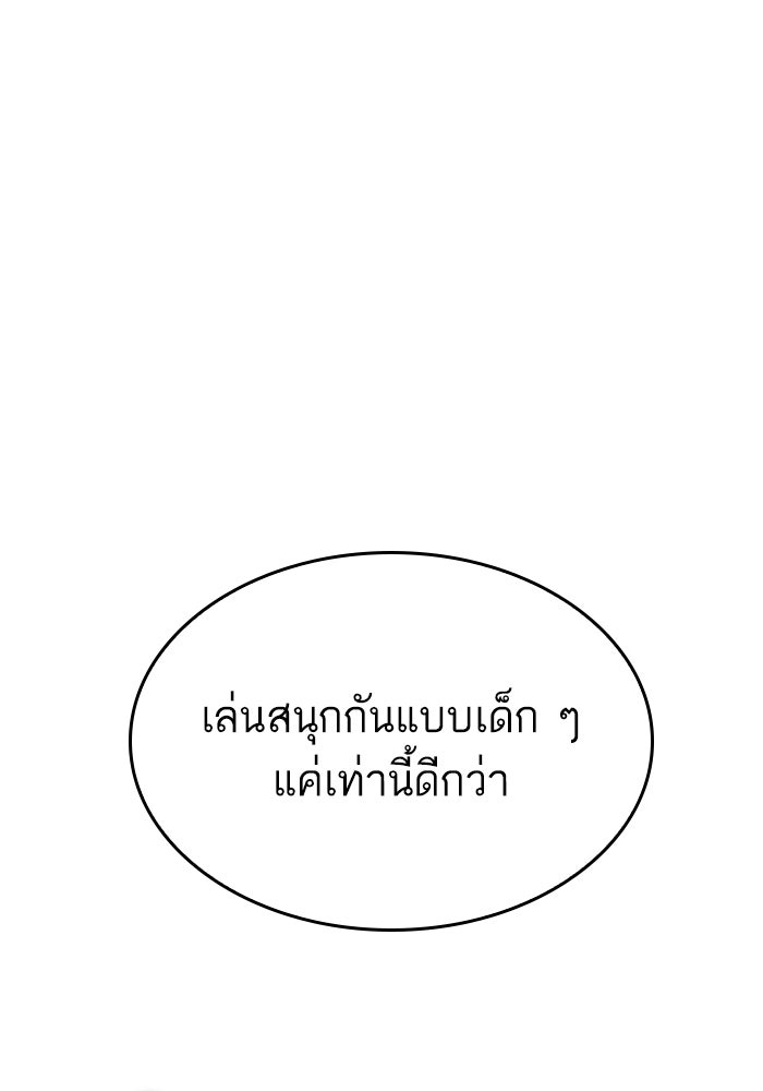 หลังวันสิ้นโลก - หน้า 45