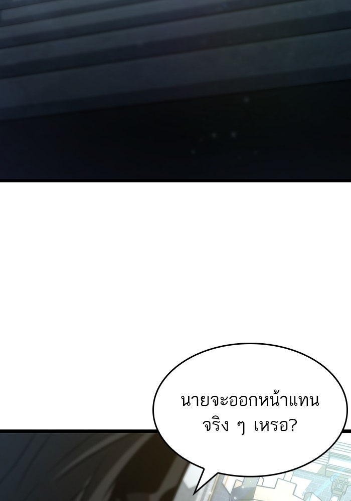 หลังวันสิ้นโลก - หน้า 5