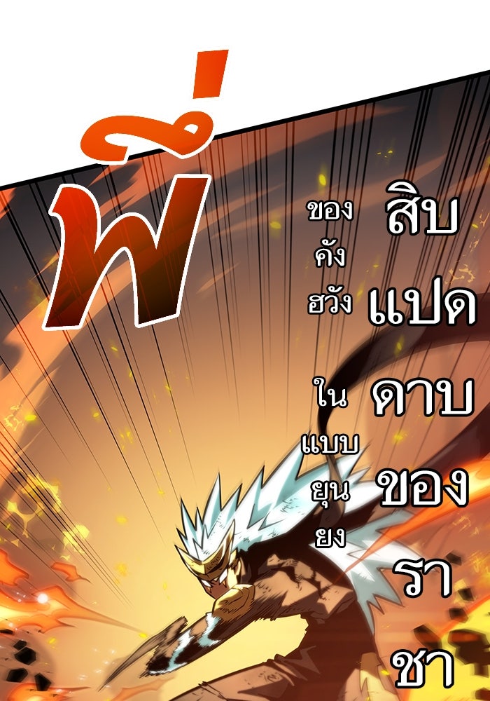 หลังวันสิ้นโลก - หน้า 65