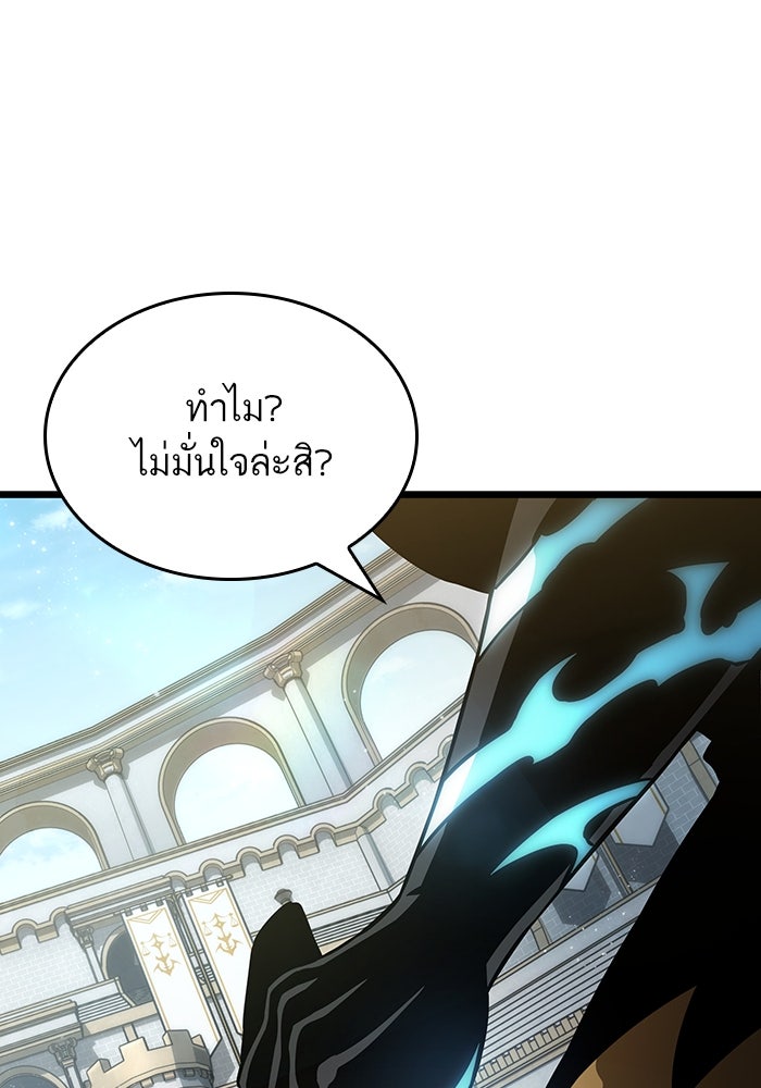 หลังวันสิ้นโลก - หน้า 7