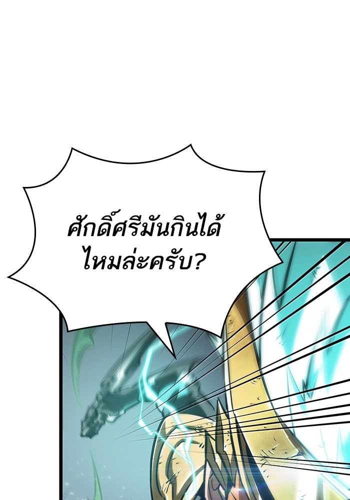 หลังวันสิ้นโลก - หน้า 76