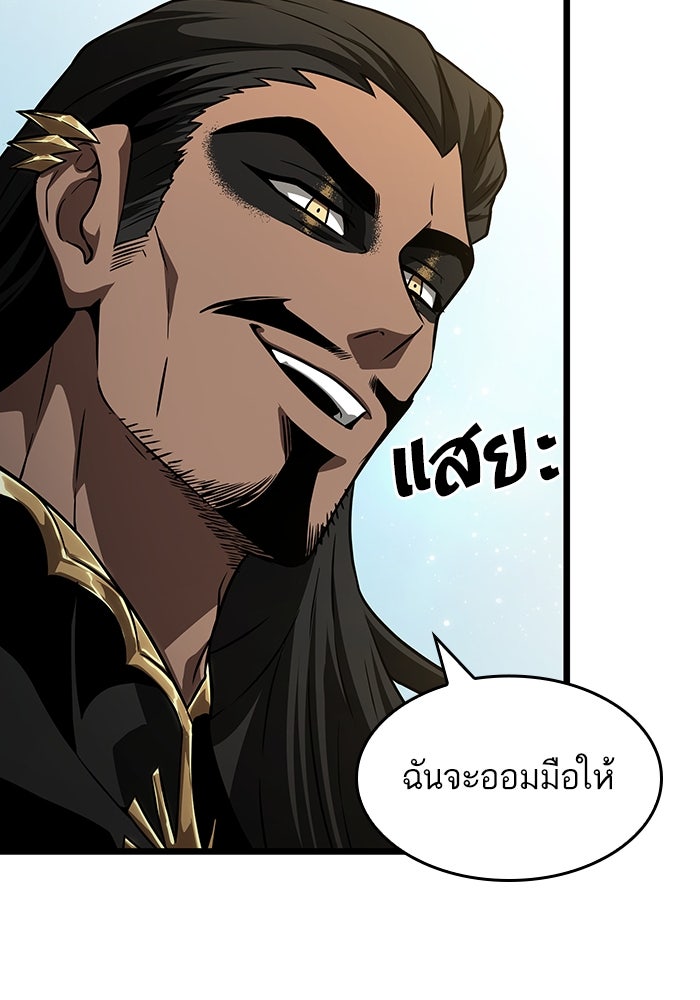 หลังวันสิ้นโลก - หน้า 9