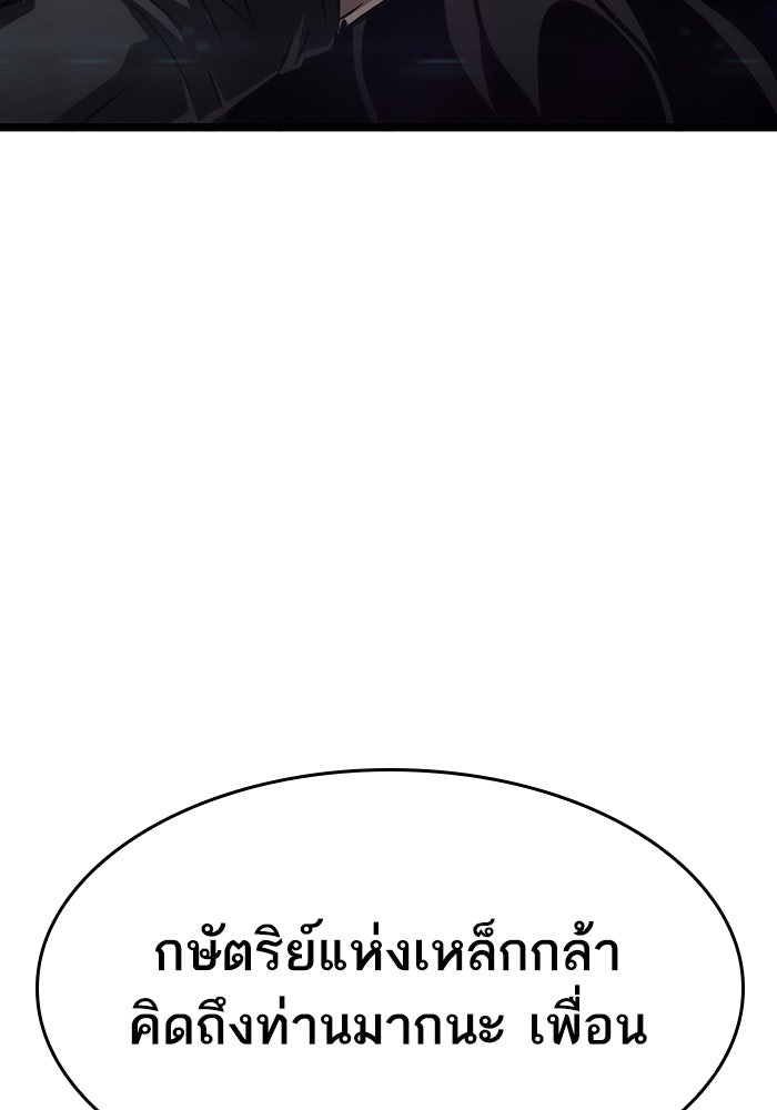 หลังวันสิ้นโลก - หน้า 3