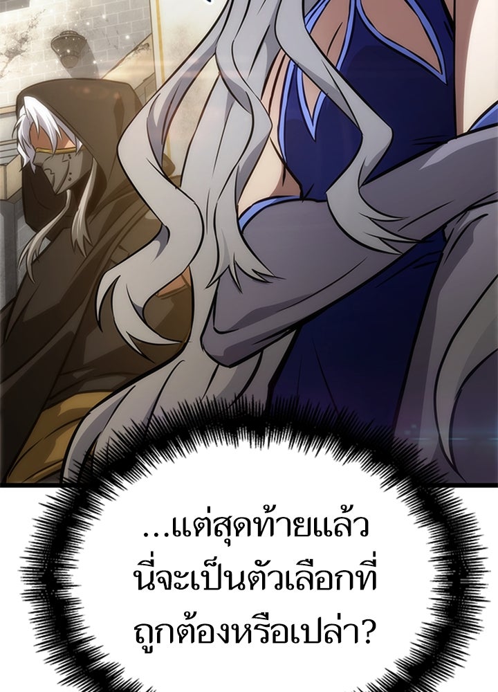 หลังวันสิ้นโลก - หน้า 60
