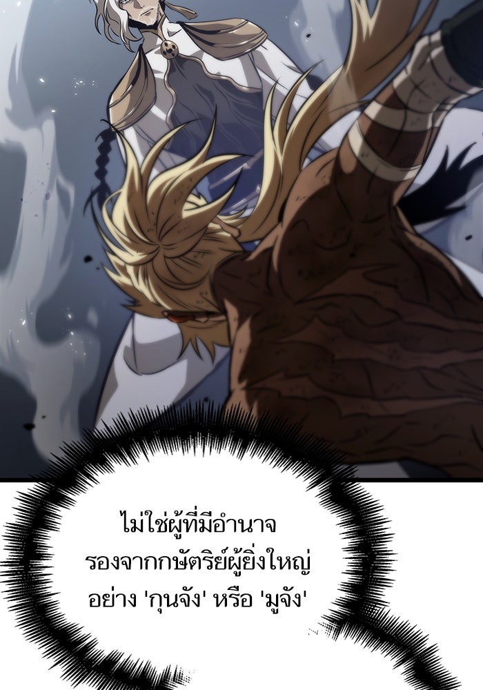 หลังวันสิ้นโลก - หน้า 91