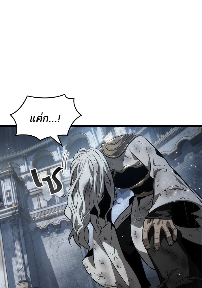 หลังวันสิ้นโลก - หน้า 118