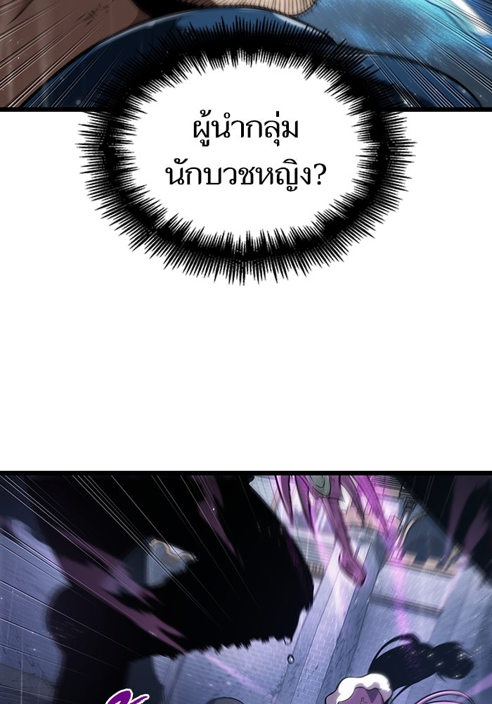 หลังวันสิ้นโลก - หน้า 125