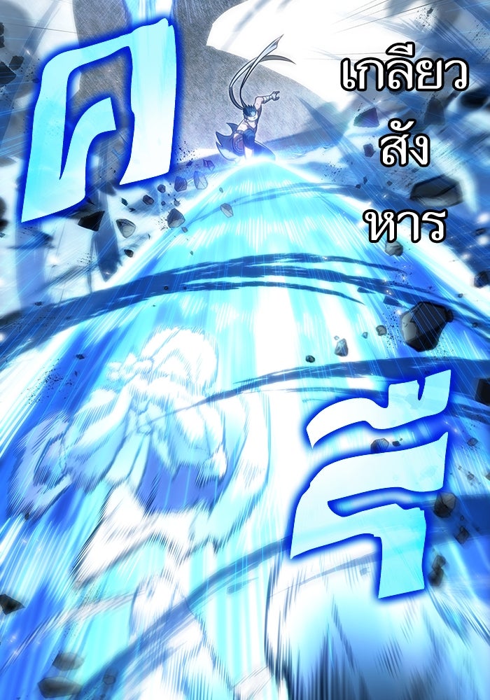 หลังวันสิ้นโลก - หน้า 136