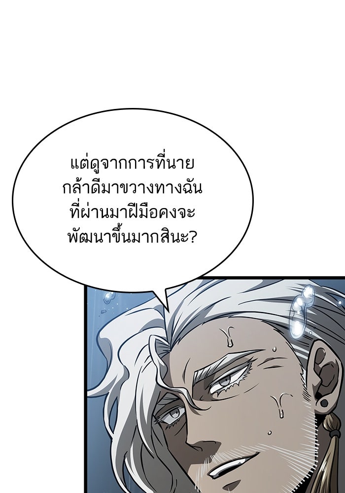 หลังวันสิ้นโลก - หน้า 32
