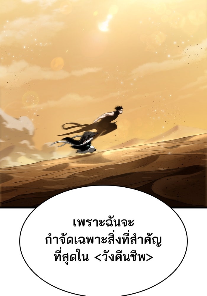 หลังวันสิ้นโลก - หน้า 116