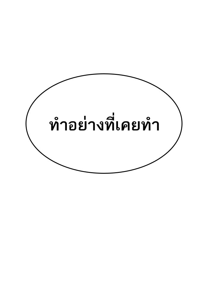 หลังวันสิ้นโลก - หน้า 136