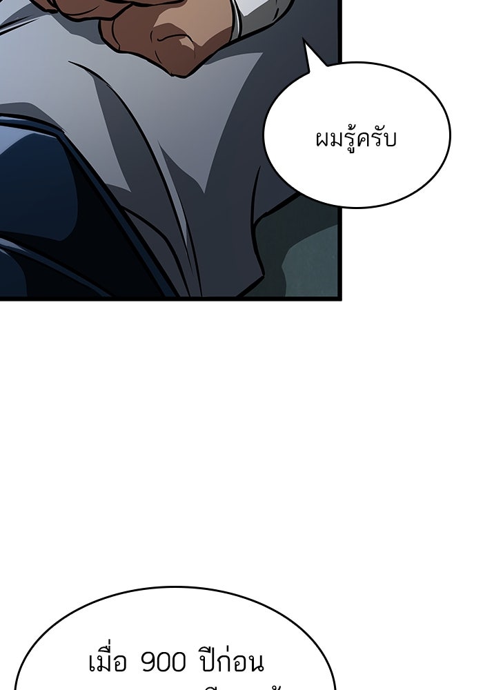 หลังวันสิ้นโลก - หน้า 15