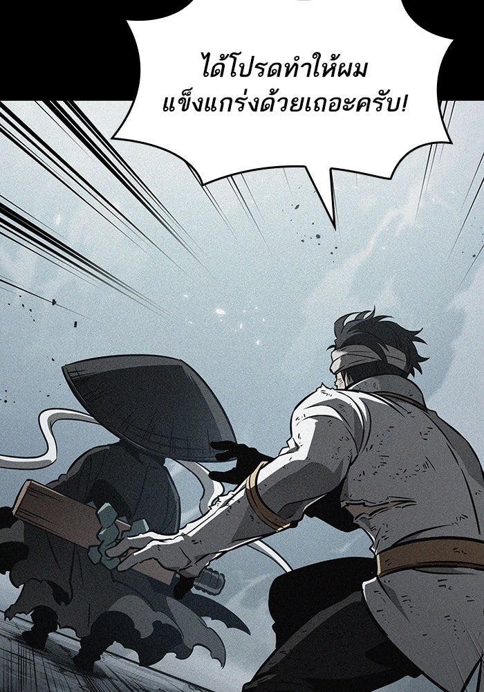 หลังวันสิ้นโลก - หน้า 116