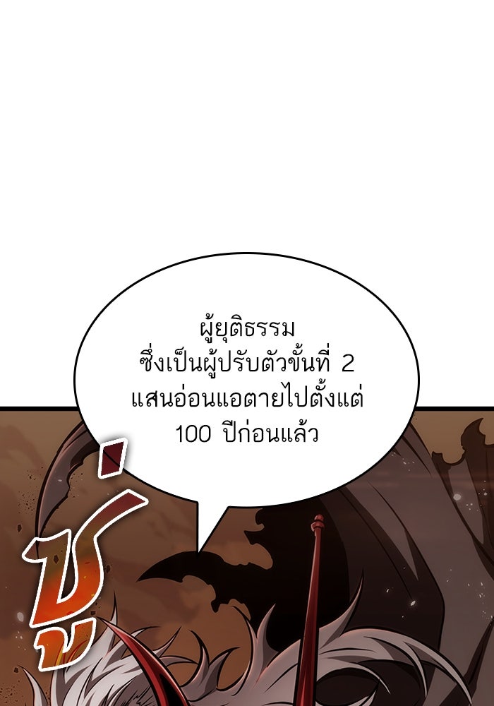 หลังวันสิ้นโลก - หน้า 136