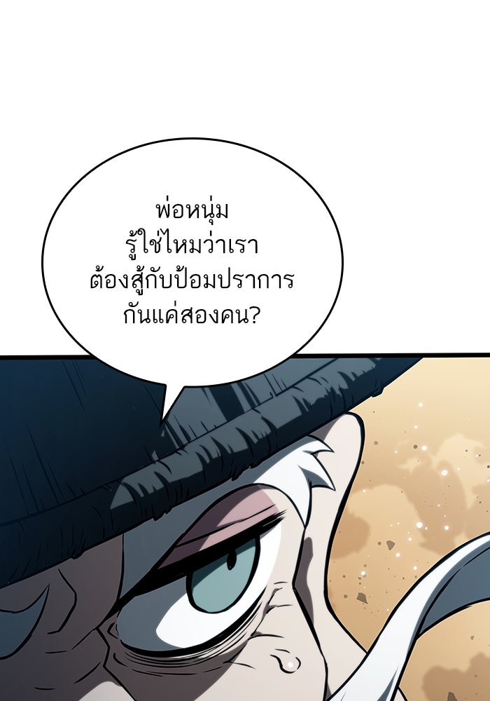 หลังวันสิ้นโลก - หน้า 4