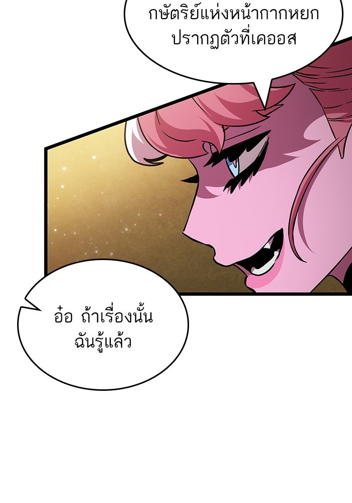 หลังวันสิ้นโลก - หน้า 44