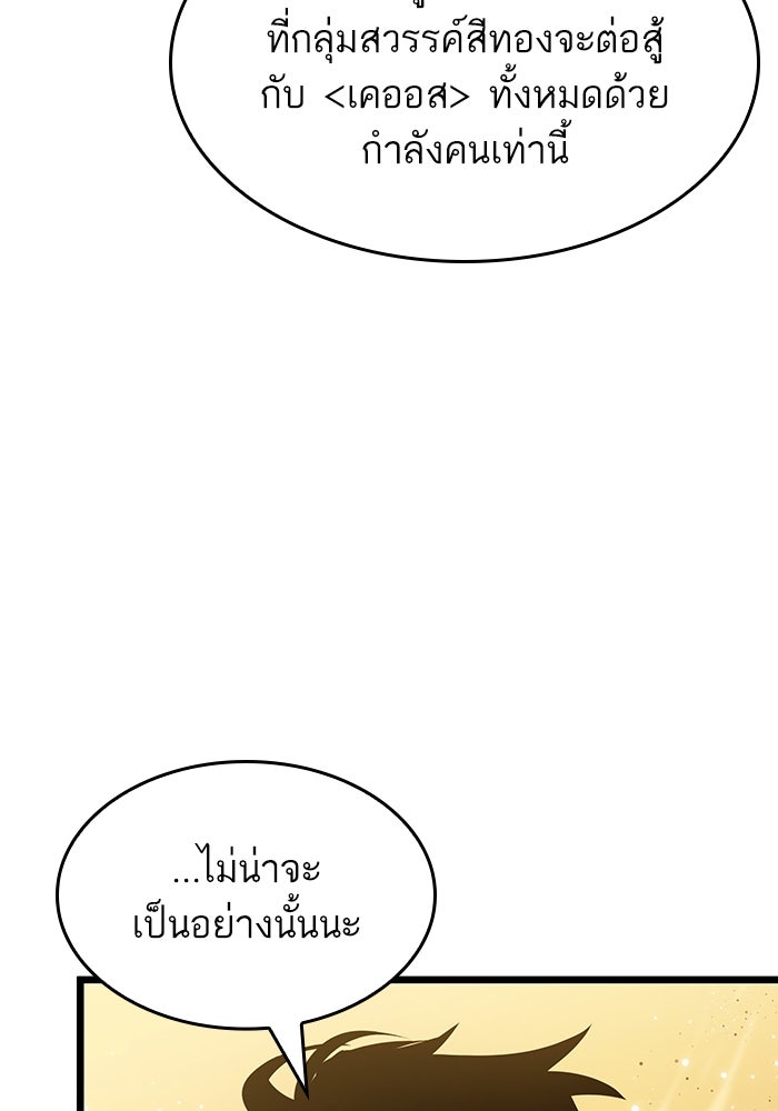 หลังวันสิ้นโลก - หน้า 76