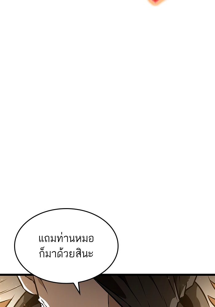 หลังวันสิ้นโลก - หน้า 91