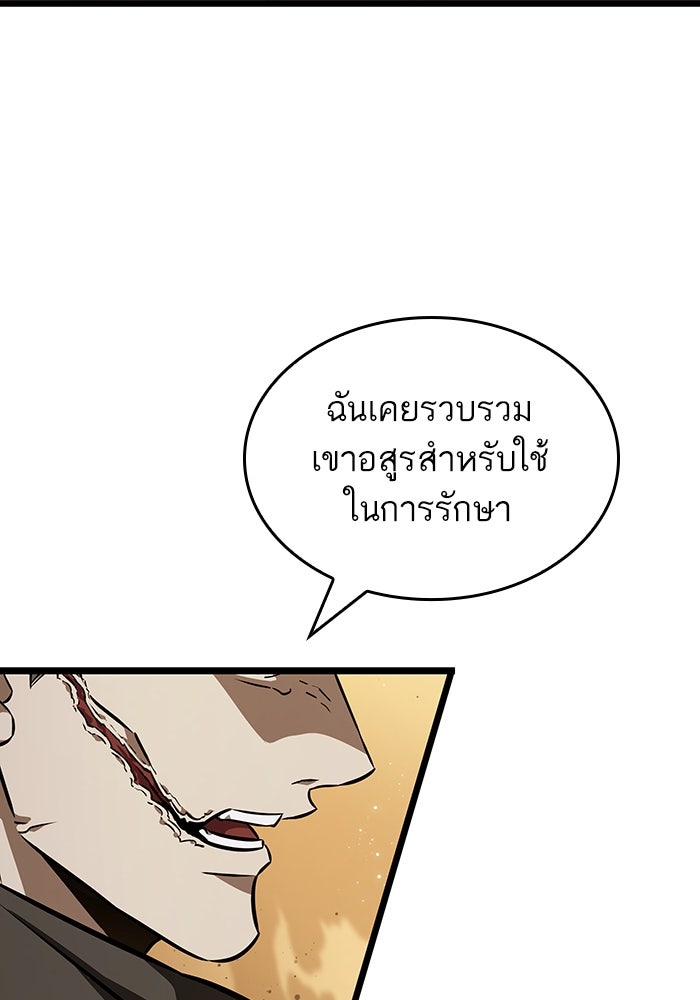 หลังวันสิ้นโลก - หน้า 95