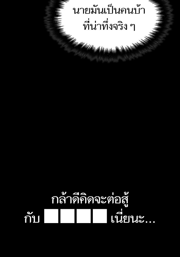 หลังวันสิ้นโลก - หน้า 106