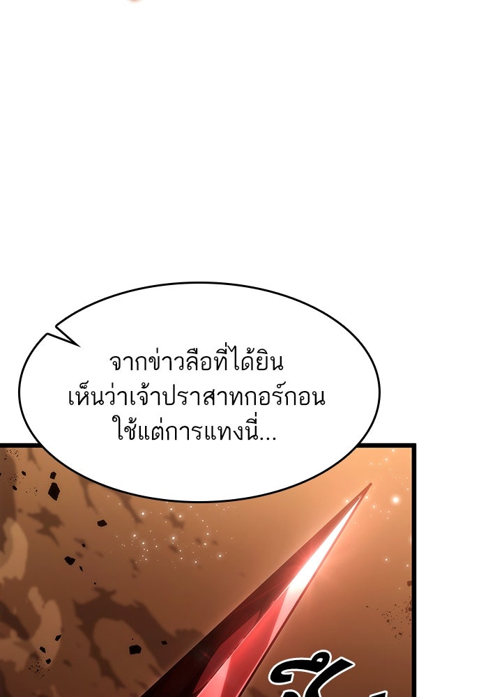 หลังวันสิ้นโลก - หน้า 2