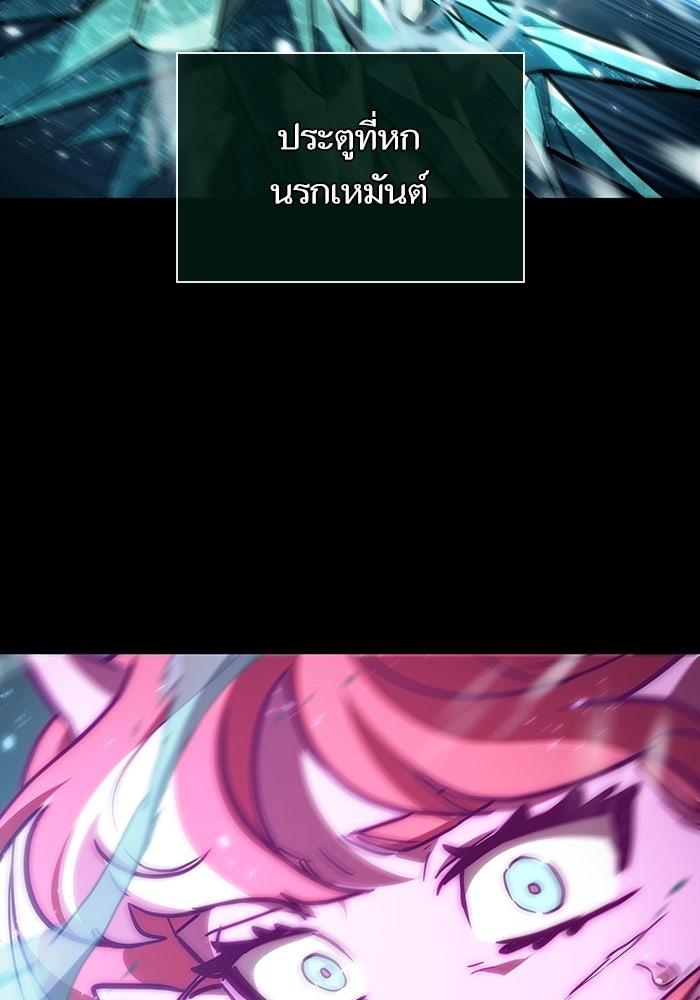 หลังวันสิ้นโลก - หน้า 109