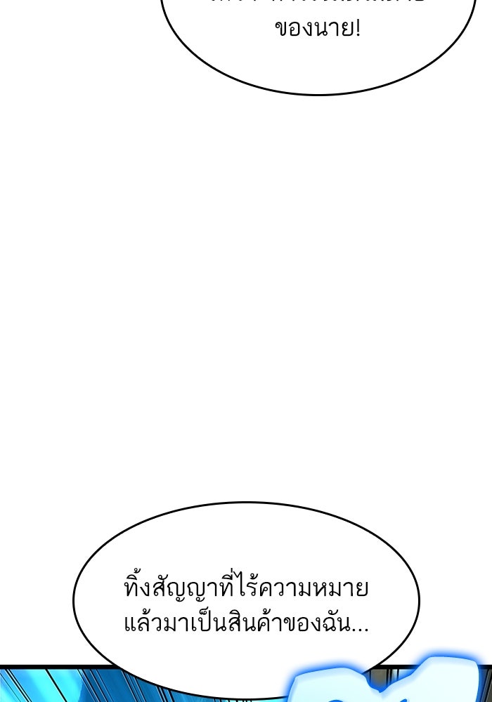 หลังวันสิ้นโลก - หน้า 11