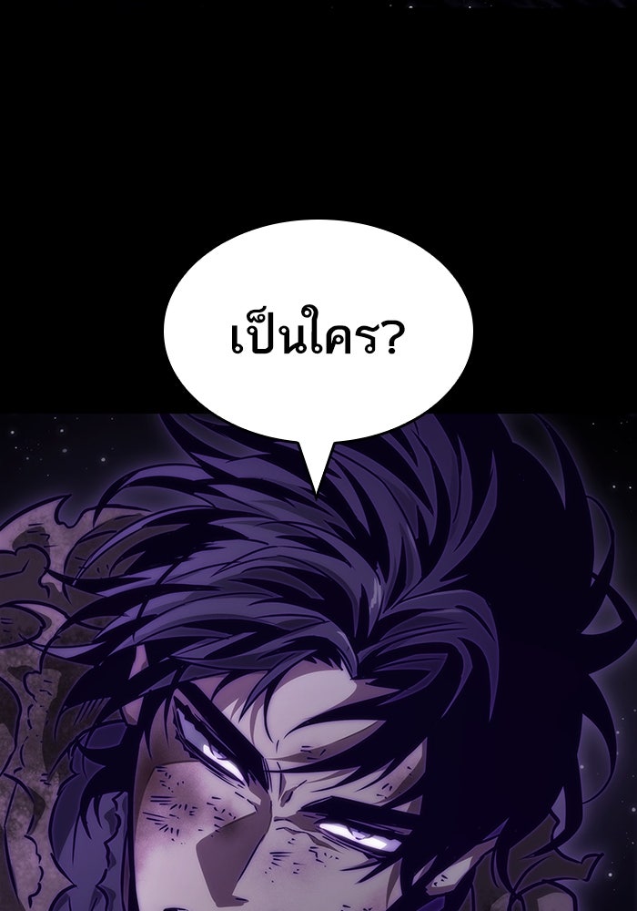 หลังวันสิ้นโลก - หน้า 134