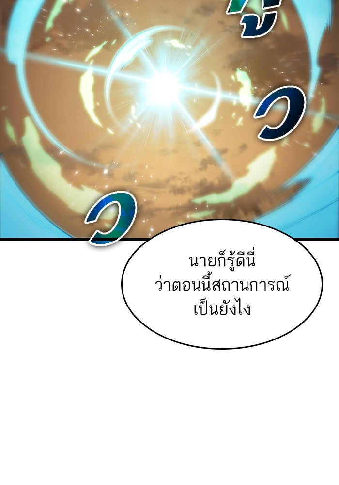 หลังวันสิ้นโลก - หน้า 14