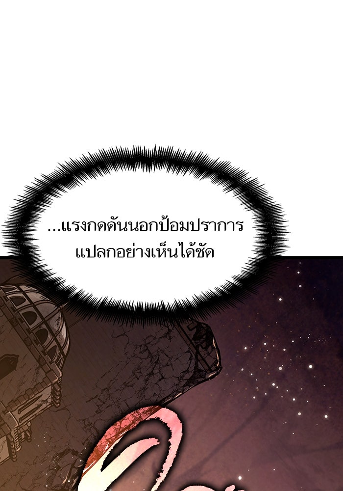 หลังวันสิ้นโลก - หน้า 15