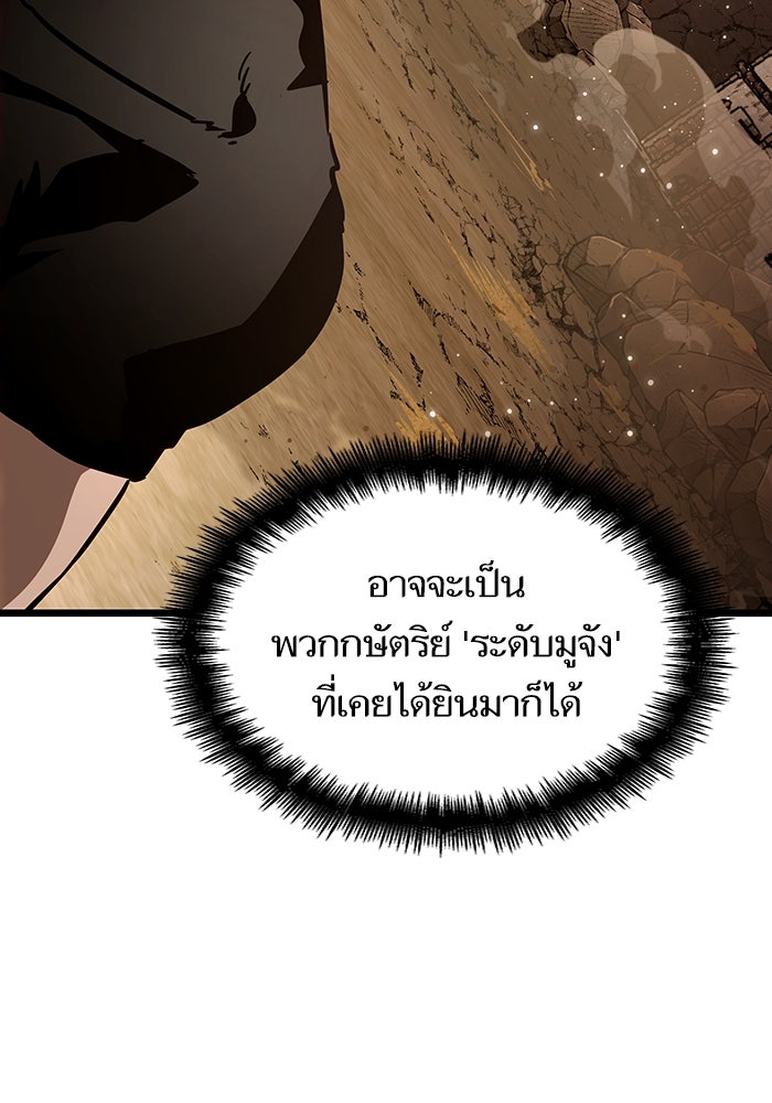 หลังวันสิ้นโลก - หน้า 17