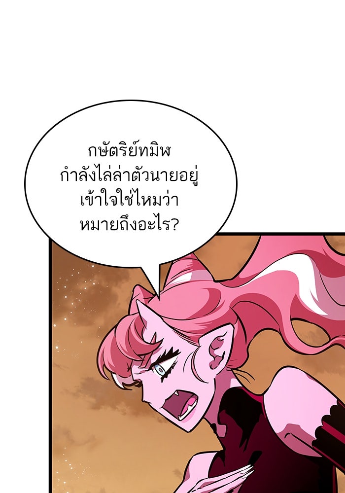 หลังวันสิ้นโลก - หน้า 18