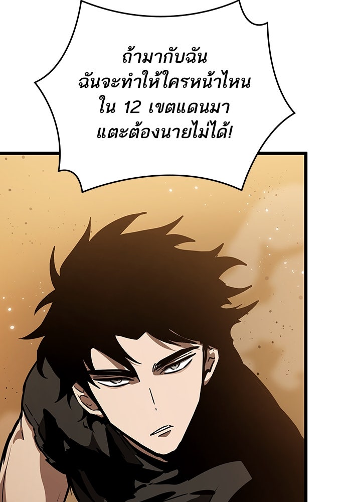 หลังวันสิ้นโลก - หน้า 20